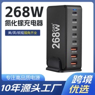 268W Gallium Nitride Charger Desktop Charger Fast Charge Charging Head Mobile Phone Tablet Fast Char
