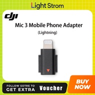 DJI ไมค์อะแดปเตอร์3โทรศัพท์มือถือไลท์นิ่งสำหรับ DJI Mic 3 DJI อุปกรณ์เสริมของแท้