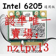 現貨Intel6205 300M雙頻5G 華碩戴爾三星索尼 wifi筆記本內置無線網卡滿$300出貨