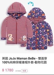 JoJo Maman BeBe - 雙面連帽外套