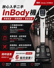 Inbody 270