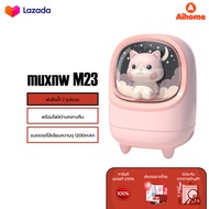 muxnw M23 Aroma Diffuser เครื่องพ่นไอน้ำ 200ml Air Humidifier Cute Pet 1200mAh Rechargeable LED humidifier USB เครื่องพ่นไอน้ำอโรม่า เครื่องเพิ่มความชื้น เครื่องพ่นอโรม่า