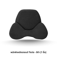 KVS | หมอนรองคอสำหรับรถ Tesla Model Y & Model 3