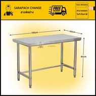 โต๊ะสแตนเลส เกรด304/201 100x60x80cm Stainless Steel Table // TB100-60-ST004