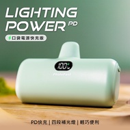 【PhotoFast】PD快充版 Lighting Power 5000mAh 口袋行動電源(Lightning接頭專用)-抹茶歐蕾(綠)