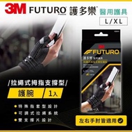 3M Huduole Protective Gear 3M FUTURO Wristbands (Drawstring Thumb Support Type) Wrist Arthritis Moth