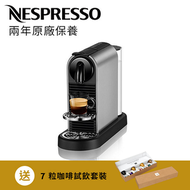 Nespresso - D140 CitiZ Platinum 咖啡機, 鈦金屬色 | Starbucks by NESPRESSO 咖啡膠囊相容