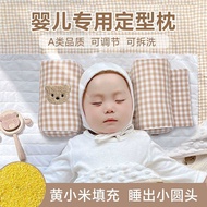 Baby Pillow Baby Anti-Deviation Flat Head Baby Side Sleeping round Head Correction Baby Pillow Baby 