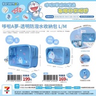 台灣7-11 哆啦A夢 叮噹