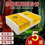 Violin Rosin Erhu260616