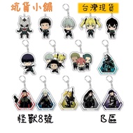 Pit Goods Shop Transparent Acrylic Key Ring Pendant Monster No. 8 B Zone Warranty
