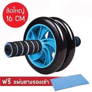 ลูกกลิ้ง บริหารหน้าท้อง 16 CM ลูกกลิ้งฟิตเนส AB Wheel ล้อออกกำลังกาย แบบล้อคู่ ฟรีแผ่นรองเข่า Starter Wheel บริหารหน้าท้อง บริหารกล้ามท้อง ล้อกลิ้งเล่นกล้ามท้อง สร้างซิกแพค ลูกกลิ้งบริหาร Home Gyms sport