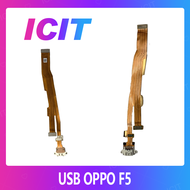 OPPO F5/F5 Youth อะไหล่สายแพรตูดชาร์จ แพรก้นชาร์จ Charging Connector Port Flex Cable（ได้1ชิ้นค่ะ) สินค้าพร้อมส่ง คุณภาพดี อะไหล่มือถือ ICIT-Display