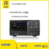 RIGOL普源MSO5072/MSO5104MSO5354四通道70M 100M 350M數字示波器