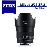 Zeiss 蔡司 Milvus 2/35 ZF.2 35mm F2 ZF2 鏡頭 公司貨