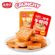 金磨坊午餐肉 即食午餐肉【烧烤/香辣】休闲零食   JIN MO FANG LUNCHEON MEAT SPAM【BBQ/SPICY】CASUAL SNACKS