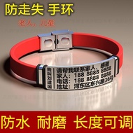 老人防走失儿童防走丢神器老年痴呆手环防水老年人丢失刻字260317Anti-lost Device for the Elderly and Children, Waterproof Bracelet 