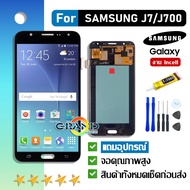 หน้าจอ samsung galaxy J7J700J7(2015) จอ LCD พร้อมทัชสกรีน ซัมซุง กาแลคซี่ J7 อะไหล่มือถือ LCD Screen