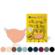 藍鷹牌 N95立體型幼童醫用口罩 UV系列 50片x1盒