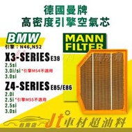 Jt車材台南店- MANN 空氣芯 BMW X3 E38 Z4 E85 E86 引擎 N46 N52