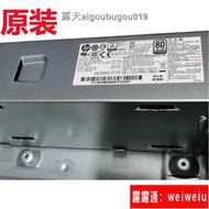 【電腦配件】全新hp惠普800 g4 sff 600 g5 sff L08404-001 180W電源