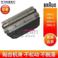 Braun Shaving 51B Net Cover 51S WaterFlex WF1s WF2s 5760 5758 1213