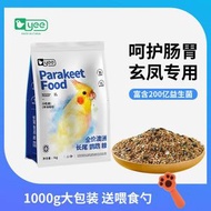 全城熱賣 - 玄風鸚鵡糧 主糧飼料營養糧 黃穀子鳥食 滋養丸鸚鵡鳥糧