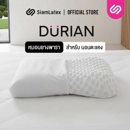 SiamLatex Durian Latex Pillow Shape Relieves Neck Pain Dust Mite Proof Excellent Ventilation