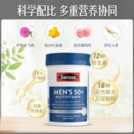 Swisse 50 years old + middle-aged and elderly men's vitamin 90 capsules multi-mineral multivitamin 2