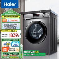 海尔（Haier）滚筒洗衣机全自动洗烘一体机 10公斤大容量 一级能效  家用 以旧换新 XQG100-HB106C