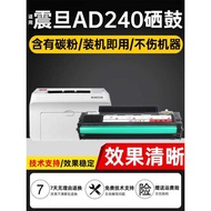 Punctuation Applicable AURORA AD240P Selenium Drum AURORA AD240PN Dedicated Printer Ink Cartridge AD