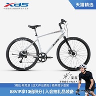 X x xds xds Road Bike Speed 300 Flat Handlebar Bicycle 8 Speed Aluminum Alloy Men Women Leisure Fitn