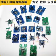 Day Art Style A3 Battery Protection Board