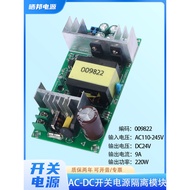 220W24V Switching Power Supply Board AC-DC220V Turn24V9A High-power isolated industrial power supply