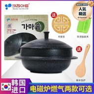 韓國進口不沾鍋麥飯石鍋拌飯專用石鍋家用韓式砂鍋湯鍋石頭鍋