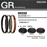 Ricoh gr3x GR IIIx gr3x hdf Original Lens Ring Lens Decorative Ring Hot Shoe Cover