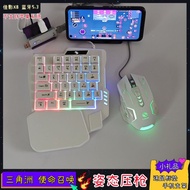 王座手机吃鸡神器单手键盘鼠标和平精英CF逆战未来暗区三角洲手游7.9 King Throne Mobile Gaming Gadget One-Handed Keyboard Mouse for PU