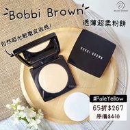 Bobbi Brown透薄超柔粉餅
