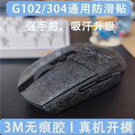 Suitable for Logitech G304/G102 Stickers Wireless Mouse Anti-Slip Stickers Sweat-Proof Sweat-Absorbe