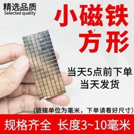 Rectangular Mini Powerful Small Magnet NdFeBlock 3/8/4/6/5x2-10 * 4-6/8mm Model