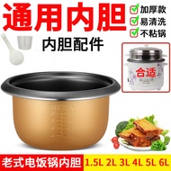 Old-style Hemisphere Rice Cooker Inner Pot1.5L2L3L4L5L6L Non-stick Rice Cooker Inner Pot Thickened U