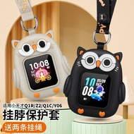 Suitable for Little Genius Children's Watch Q1R/Q1C/D1S Protective Case Z2/Z2y/Y06/Y7 Soft Rubber Al