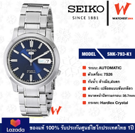 นาฬิกาผู้ชาย SEIKO 5 Automatic (ไม่ใช้ถ่าน) รุ่น SNK793K1 ( watchestbkk นาฬิกาไซโก้5แท้ นาฬิกา seiko ผู้ชาย ผู้หญิง ของแท้ ประกันศูนย์ไทย 1ปี )