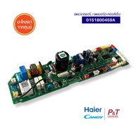 0151800459A แผงวงจรแอร์ Haier/Candy แผงบอร์ด แผงบอร์ดคอยล์เย็น อะไหล่แอร์ ของแท้จากศูนย์
