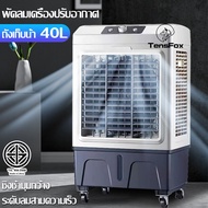 TENSFOX 40L แอร์ตั้งพื้นพัดลมแอร์เย็นๆ แอร์เคลื่อนที่ พัดลมแอร์ เครื่องปรับอากาศเคลื่อ ล้อสากลเพื่อก