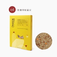 RISE【日常發芽米 二入組】發芽糙米佐紅藜麥 / 黑米