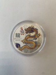 澳洲 2024 龍年彩色銀幣1盎司-黃龍
