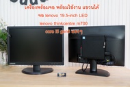 คอมเซต lenovo เครื่องพร้อมจอ  มือสอง สวยสุด พร้อมใช้งานครับ