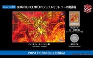 「代購」遊戲王OCG HMV限定 三幻神周邊
