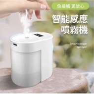 肥仔開倉 - 免接觸 智能感應消毒噴霧加濕機